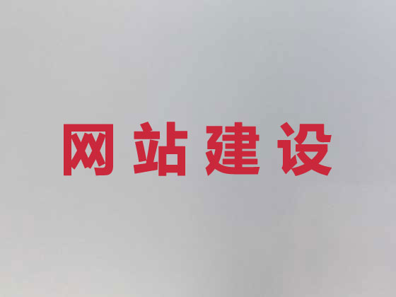 贵阳商城网站建设
